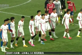 吕文君点球建功 海港挺进足协杯八强视频封面