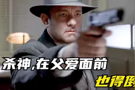 美版狂人日记，为了孩子，父亲对抗整个暗黑世界《毁灭之路》电影视频封面