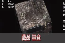 名家落款的墨盒是真是假？专家鉴定语出惊人丨华豫之门视频封面