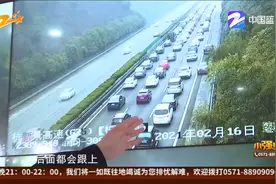 春节返程：返程高峰到来  高速暖心一幕视频封面