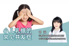孩子扁桃体发炎不是小事，十种以上并发症，心脏、肾脏都出问题！视频封面