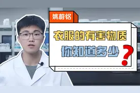 劣质衣服会致癌是真的吗？衣服里的有害物质还有哪些？