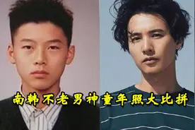 南韩不老男神童年照大比拼，元彬从小帅到老，宋承宪360度无死角视频封面