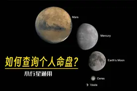 【星盘怎么看？】想知道自己的太阳星座、月亮星座、上升星座吗？视频封面