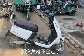 电动车有电就是不会走怎么办？快试下这个方法，不花钱修好故障视频封面