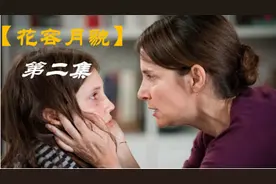 为追逐内心的欲望，17岁花季少女走上了不归路，第二集视频封面