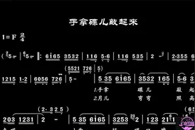 100首经典歌曲有声简谱伴奏083《手拿碟儿敲起来》，洪湖赤卫队视频封面