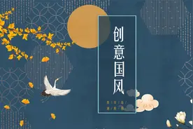 创意国风 中国风月背景 教育培训 PPT模板