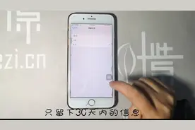 苹果手机如何快速大批量删除信息？视频封面