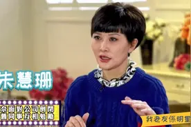 在亚视摸爬滚打多年，面对亚视倒闭，朱慧珊心感愤怒又无奈视频封面