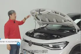 ​ID4：用料最厚道的大众，但能少的螺栓必须少视频封面