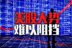 美股6月迎来复苏，面对不利时局依旧坚挺，大势难以阻挡视频封面