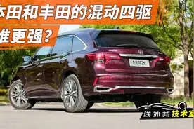 本田的混动四驱，到底什么水平？视频封面