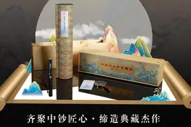 千里江山钞艺图卷视频封面