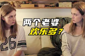 拥有两个一模一样的老婆是什么体验？神秘怪坑复制一切！科幻短片视频封面