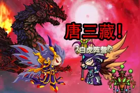 【造梦西游4】决斗，最后的祖巫！视频封面