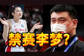 曝李梦张隆已领证结婚！姚明为何不处罚李梦？杨毅点评一针见血视频封面