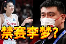 曝李梦张隆已领证结婚！姚明为何不处罚李梦？杨毅点评一针见血视频封面