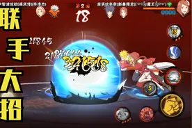 火影手游：新春玖辛奈，自带加移速，联手大招超帅