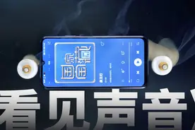 不知道单/双扬声器的区别？那就亲眼看看吧视频封面