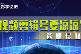 影视剪辑短视频涉嫌侵权，博主们的号要凉凉了吗？视频封面