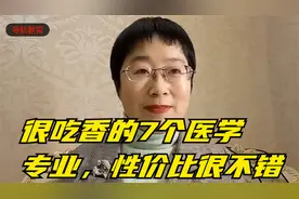很吃香的7个医学专业，性价比很不错哦
