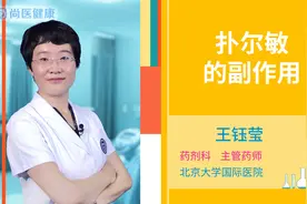 扑尔敏的副作用