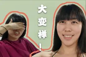 高手在民间！美女进一老旧理发店做头发，开始不高兴结束乐开花！视频封面