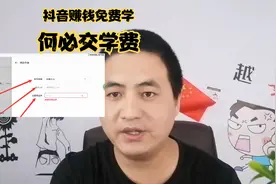 抖音上发影视片段，那些真正日入200以上的方法，怎么免费学到