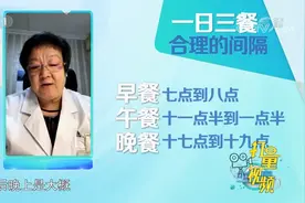 八点半之前吃早餐，可降低糖尿病风险？听听专家怎么说|生活圈