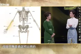 考古人员都是怎么测身高的？视频封面