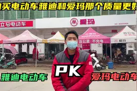 购买电动车雅迪和爱玛那个更好？专业人士详细分析，答案一看便知