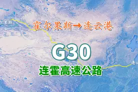 G30连霍高速公路，与古代丝绸之路有很多重叠部分，一路风光壮丽