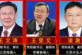 新一届中国商务部核心领导班组，现任8位党组成员视频封面