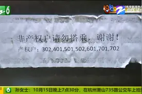 业主加装电梯 牵头人收齐费用后杭州西奥电梯竟说报错价？太闹心视频封面