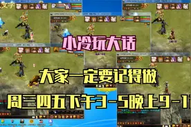 大话西游2经典版之小冷玩大话（老铁最容易忽略的试炼混沌任务）视频封面