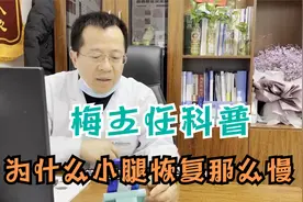 “医生，为什么我的牛皮癣只有小腿部分迟迟不见好？”视频封面