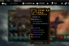 【影之刃3】没有人比我更懂宗师装备，看完你也是懂王-教学系列视频封面