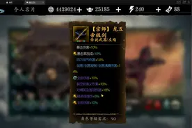 【影之刃3】没有人比我更懂宗师装备，看完你也是懂王-教学系列视频封面