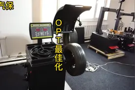 国产平衡机的道路力检测办法~OPT~操作视频~视频封面