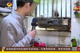 长沙：丈夫煮面忘关液化气，接妻子下班出门十分钟厨房起火！视频封面