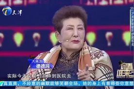 德德玛做客节目，自曝曾因身体原因险些断送事业丨你看谁来了视频封面