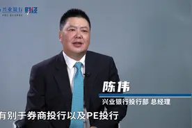 兴业银行打造“兴财资”平台，打通投融资“任督二脉”视频封面