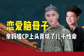 果郡王与甄嬛禁忌之恋，为什么会得到亲妈支持？他的死因另有隐情视频封面