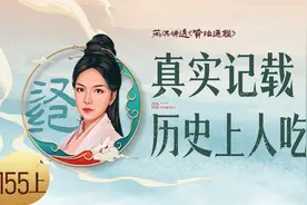 《资治通鉴》155｜历史记载什么情况会发生“人吃人”惨剧-上