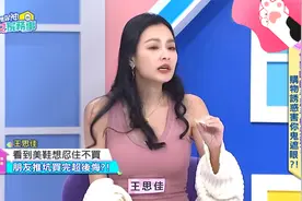 王思佳曝光手机聊天记录，有人开价8万美金，让她陪老板出游3天！视频封面