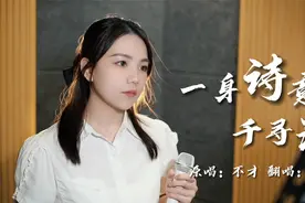“一身诗意千寻瀑，万古人间四月天。”视频封面