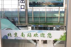 带你转北京：在北京南站如何进站检票，候车，乘坐高铁