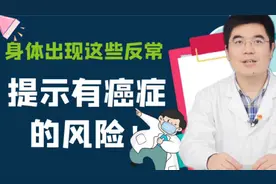 体重忽然下降可不一定是好事！5个信号拉响警报！癌症找上门了