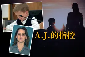 6岁男孩的证词能信吗？视频封面